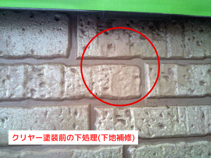 クリヤー塗装前の下処理(下地補修)